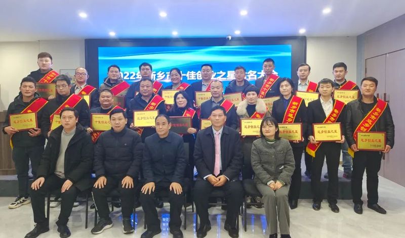 热烈祝贺卓一牧业总经理张学周被评为2022年新乡市十佳返乡创业之星!